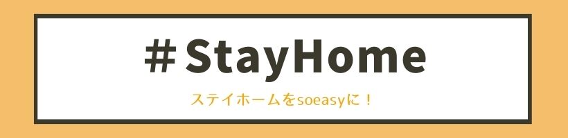 Stayhome new