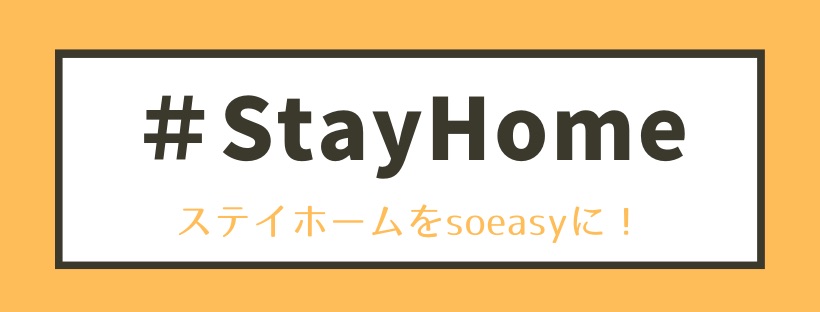 Stayhome